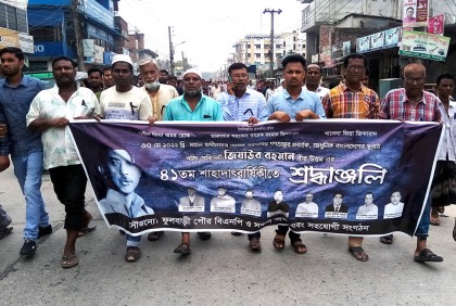 ফুলবাড়ীতে জিয়াউর রহমানের মৃত্যুবার্ষিকী পালিত