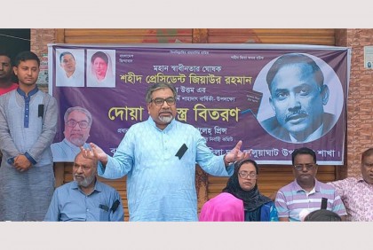 ‘জিয়াউর রহমান বাংলাদেশের জাতীয় ইতিহাসের অবিচ্ছেদ্য অংশ’