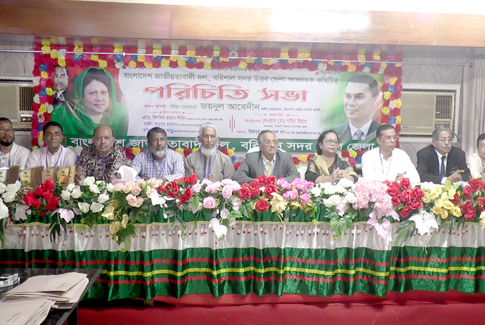 বরিশাল জেলা বিএনপির পরিচিতি সভা  