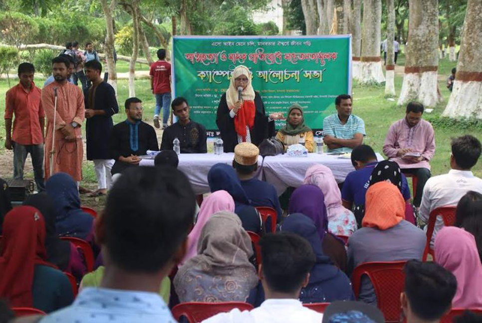ইবিতে আত্মহত্যা ও মাদক বিরোধী ক্যাম্পেইন