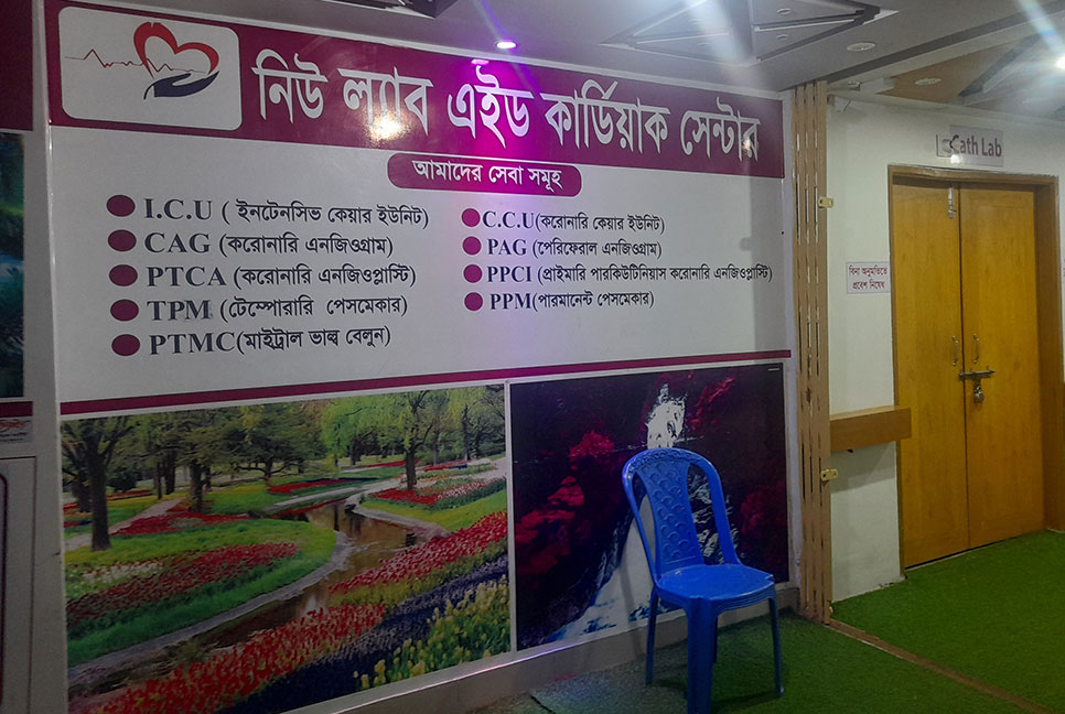 ব্রাহ্মণবাড়িয়ায় ভুল চিকিৎসায় রোগীর মৃত্যুর অভিযোগ, মামলা