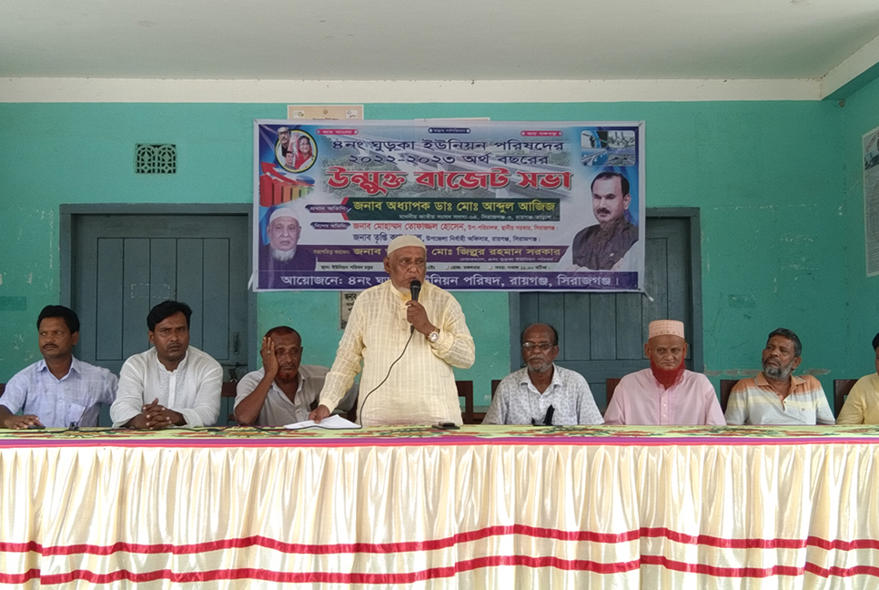 সিরাজগঞ্জের দুটি ইউনিয়নে বাজেট সভা অনুষ্ঠিত