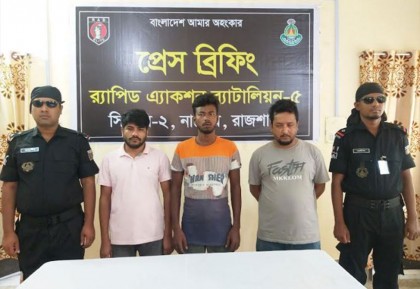 নাটোরে তিন ইমো হ্যাকার আটক