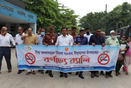 নাটোরে বিশ্ব তামাকমুক্ত দিবস পালন