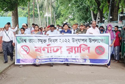 রাজবাড়ীতে বিশ্ব তামাকমুক্ত দিবস পালন
