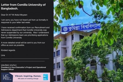 কুবিকে কালো তালিকাভুক্ত করা হয়নি