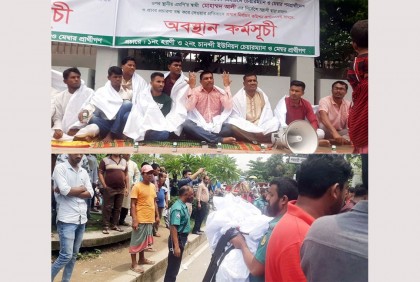 বিষসহ কাফনের কাপড় পরে অবস্থান, ছত্রভঙ্গ করলো পুলিশ