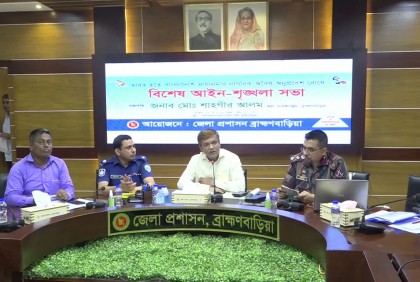 রোহিঙ্গাদের অনুপ্রবেশ রোধে আইনশৃঙ্খলা সভা