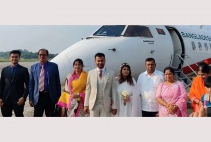 ঢাকা থেকে সিলেট যাওয়ার পথে মাঝ আকাশে বিয়ে