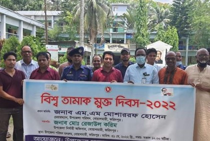 বোয়ালমারীতে তামাকমুক্ত দিবস পালিত 