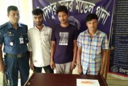 চাঁদপুরে ইয়াবাসহ ৩ যুবক আটক
