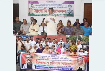 রাজবাড়ীতে বিএনপির সংবাদ সম্মেলন, আওয়ামী লীগের বিক্ষোভ