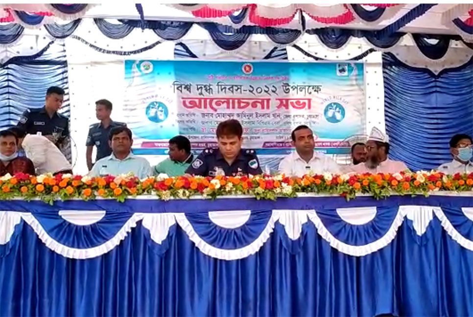 চুয়াডাঙ্গায় বিশ্ব দুগ্ধ দিবস পালিত