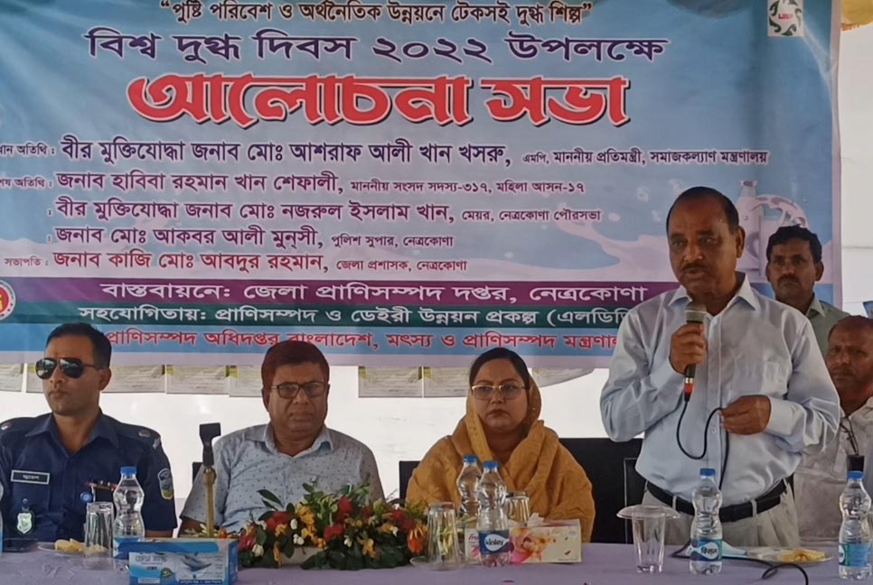 নেত্রকোনায় বিশ্ব দুগ্ধ দিবস পালিত