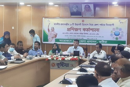 কুষ্টিয়ায় প্রধানমন্ত্রীর ১০ উদ্ভাবনী উদ্যোগ নিয়ে দিনব্যাপী কর্মশালা
