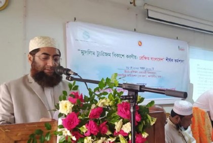 দেশে মুসলিমবান্ধব পর্যটনশিল্পের বিকাশ ঘটানোর আহ্বান
