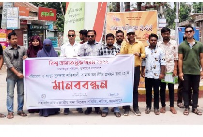 তামাকের শক্তিশালী কর নীতির দাবিতে জামালপুরে মানববন্ধন