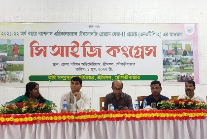 শ্রীমঙ্গলে কৃষাণ-কৃষাণী সম্মেলন অনুষ্ঠিত