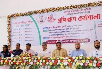 ফেনীতে প্রধানমন্ত্রীর ১০ বিশেষ উদ্ভাবনী উদ্যোগ বিষয়ক প্রশিক্ষণ কর্মশালা