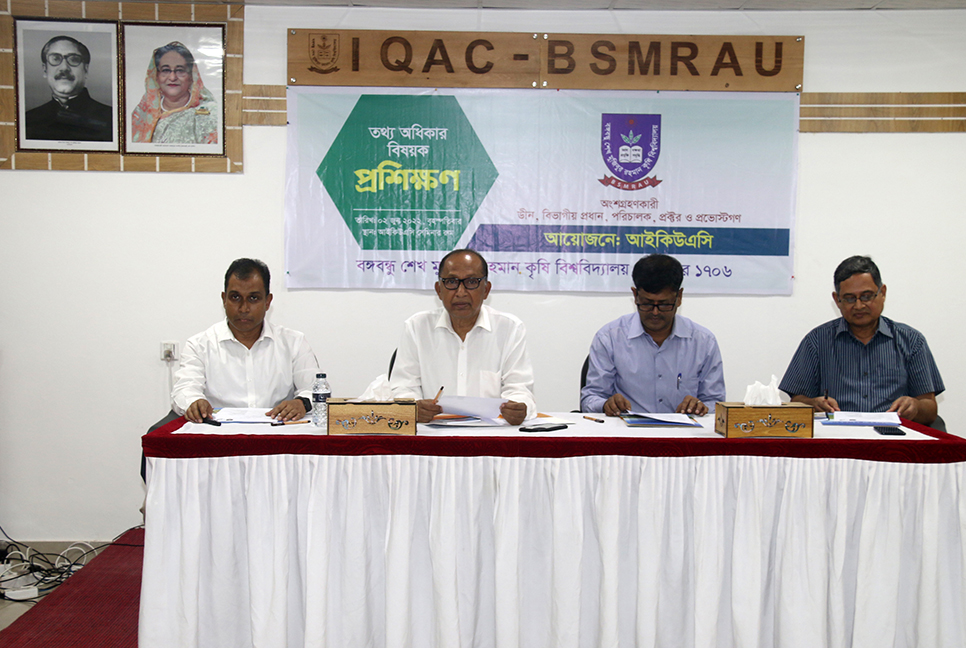বশেমুরকৃবিতে তথ্য অধিকার বিষয়ক প্রশিক্ষণ কর্মশালা