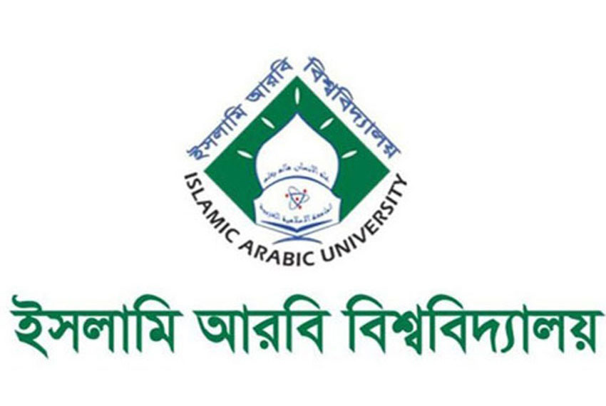 ইসলামী আরবি বিশ্ববিদ্যালয়ে
অনিয়ম, তদন্তে ইউজিসি