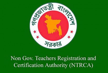 বিশেষ গণবিজ্ঞপ্তির ফল ও দ্বিতীয় ধাপের সুপারিশ রবিবার


