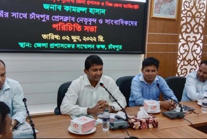 চাঁদপুরে নতুন জেলা প্রশাসকের সাথে সাংবাদিকদের পরিচিতি সভা