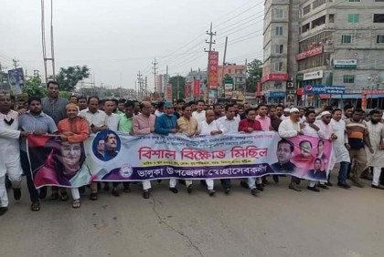 ভালুকায় স্বেচ্ছাসেবক লীগের বিক্ষোভ মিছিল