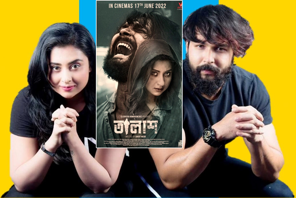 অর্ধশতাধিক হলে আসছে বুবলী-আদরের ‘তালাশ’