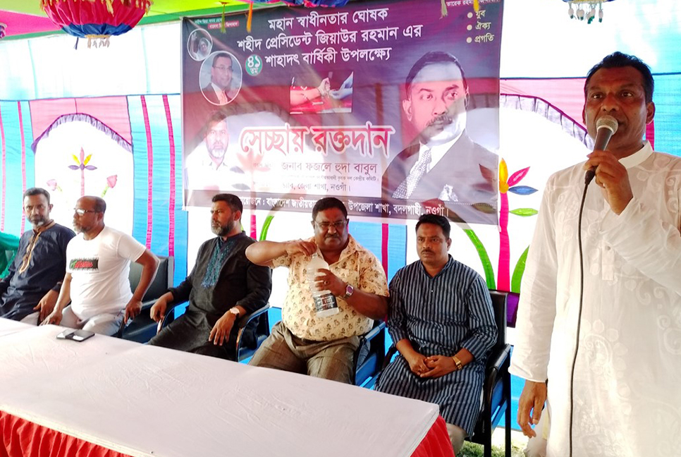 নওগাঁয় স্বেচ্ছায় রক্তদান ও বৃক্ষরোপণ কর্মসূচি 