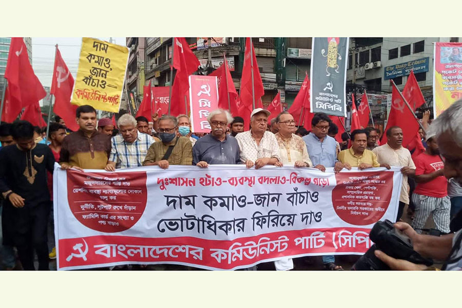 ঢাকায় সিপিবি’র সমাবেশ