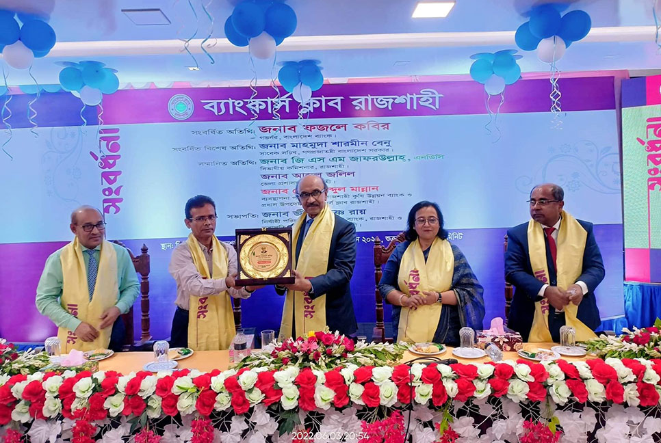 রাজশাহীতে সংবর্ধিত হলেন বাংলাদেশ ব্যাংকের গভর্নর