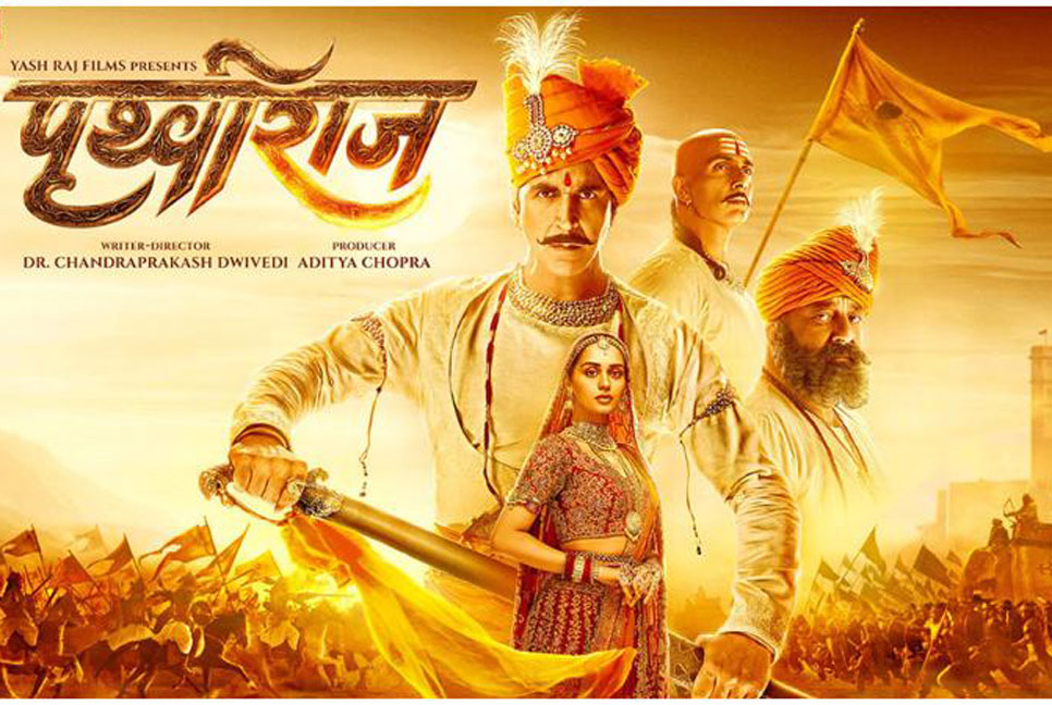 অক্ষয়ের ‘সম্রাট পৃথ্বীরাজ’ নিষিদ্ধ হল যেসব দেশে