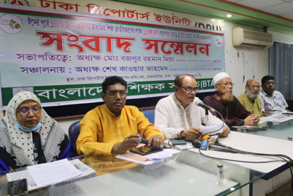 জাতীয় বাজেটে সুনির্দিষ্ট বরাদ্দের দাবিতে বিটিএ'র সংবাদ সম্মেলন