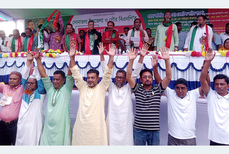 সোনাতলায় বিএনপির দ্বি-বার্ষিক সম্মেলন অনুষ্ঠিত