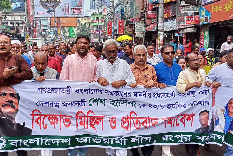 বিএনপি’র কর্মসূচি প্রতিহত করবে রংপুর মহানগর আওয়ামী লীগ