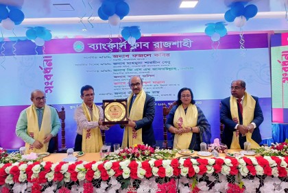 রাজশাহীতে সংবর্ধিত হলেন বাংলাদেশ ব্যাংকের গভর্নর