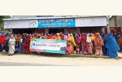 চুয়াডাঙ্গায় যুব মহিলা লীগের বিক্ষোভ মিছিল ও প্রতিবাদ সভা 