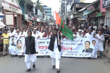 বরিশালে আওয়ামী লীগের বিক্ষোভ সমাবেশ ও মিছিল