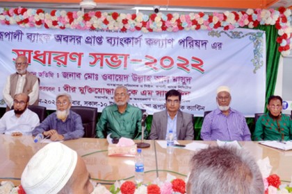 রূপালী ব্যাংক অবসরপ্রাপ্ত ব্যাংকার্স কল্যাণ পরিষদের সাধারণ সভা অনুষ্ঠিত