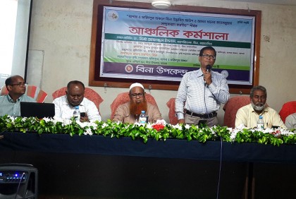 মাগুরায় আউশ ও আমন ধানের জাত সম্প্রসারণে আঞ্চলিক কর্মশালা