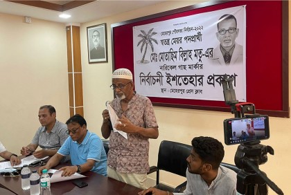 মেহেরপুর পৌর নির্বাচনে স্বতন্ত্র প্রার্থীর ইশতেহার ঘোষণা