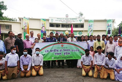 শ্রীমঙ্গলে জাতীয় চা দিবস উদযাপন