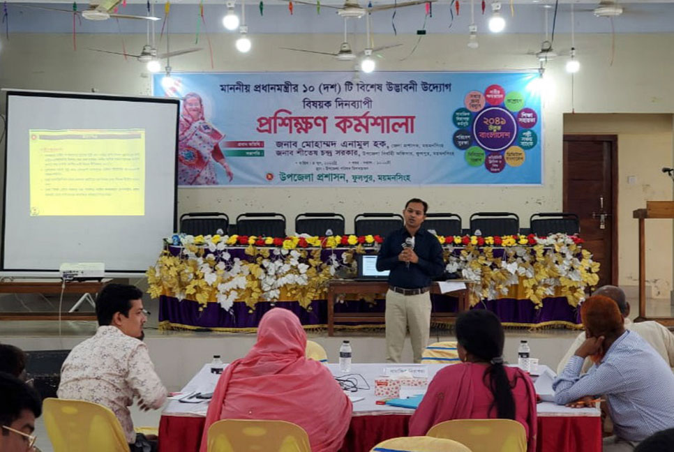‘প্রধানমন্ত্রীর ১০ উদ্ভাবনী উদ্যোগ’ বিষয়ক প্রশিক্ষণ কর্মশালা 