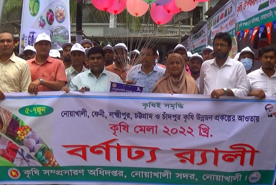 নোয়াখালীতে তিন দিনব্যাপী কৃষি মেলা শুরু
