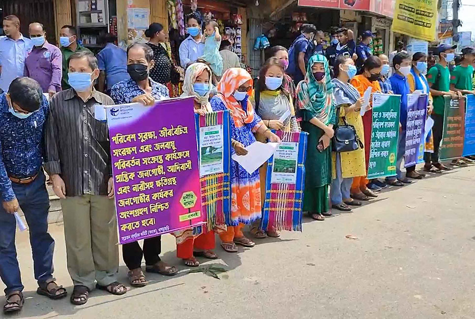 বিশ্ব পরিবেশ দিবস পালনে সনাকের মানববন্ধন 