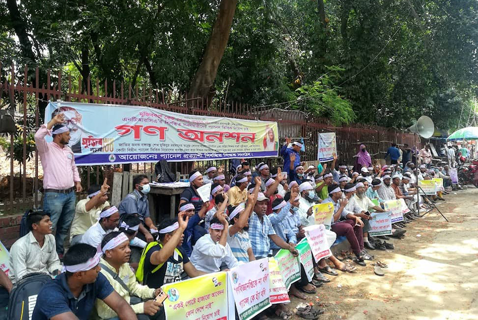 চাকরিবঞ্চিত নিবন্ধনধারী প্রার্থীরা গণঅনশনে