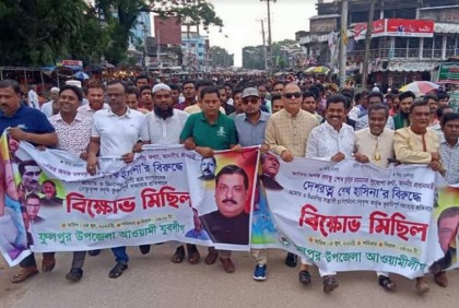 ফুলপুরে উপজেলা যুবলীগের বিক্ষোভ মিছিল 
