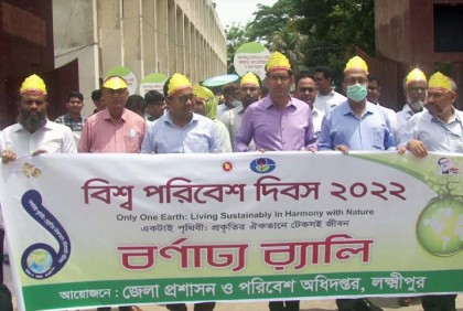 লক্ষ্মীপুরে পরিবেশ দিবসে র‌্যালি ও আলোচনা সভা