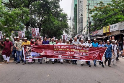 নাগরিক ঐক্যের প্রতিষ্ঠাবার্ষিকীতে র‍্যালি